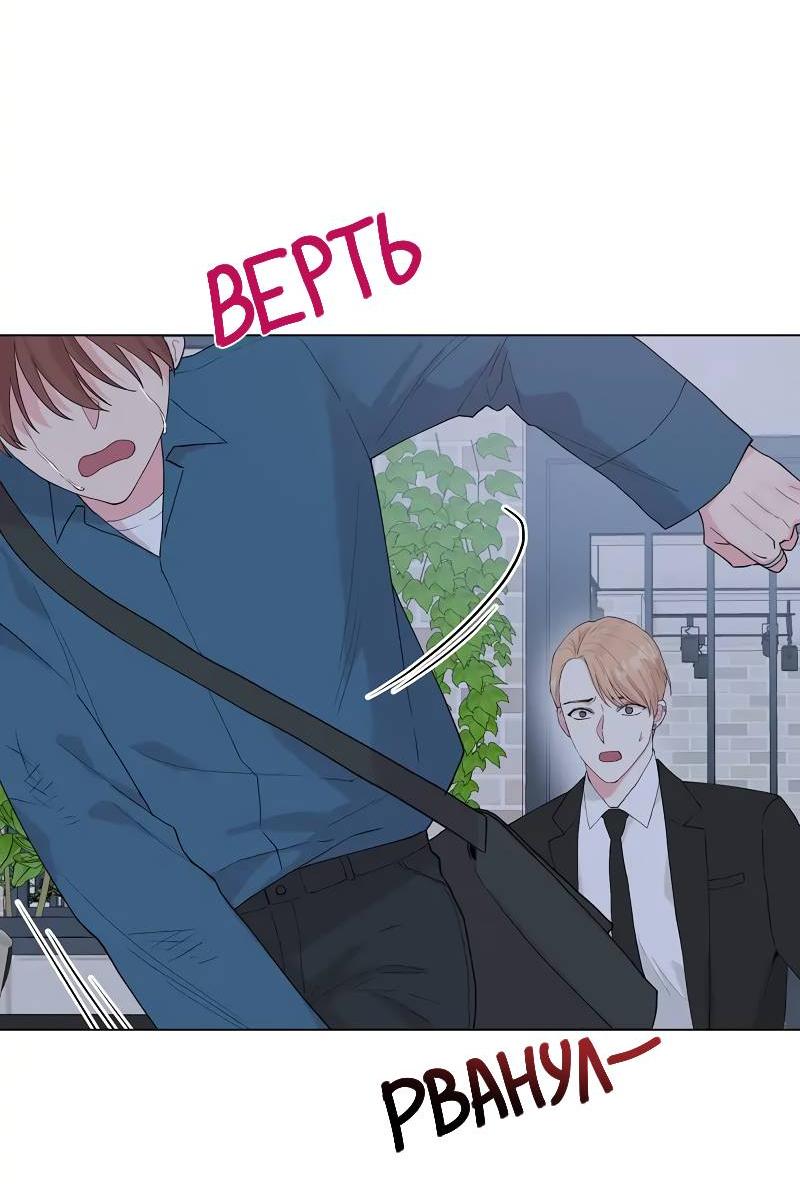 Манга Глубокий - Глава 43 Страница 22