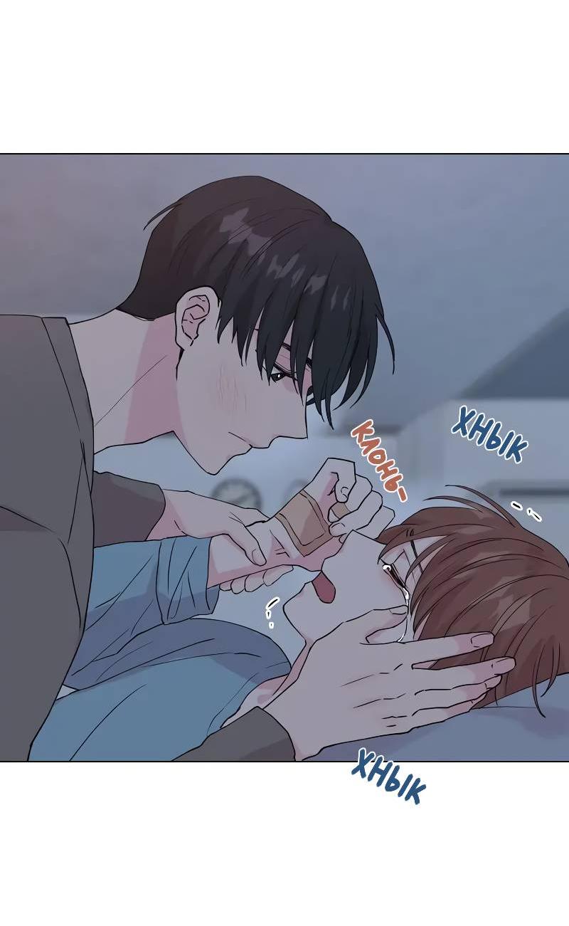 Манга Глубокий - Глава 43 Страница 51