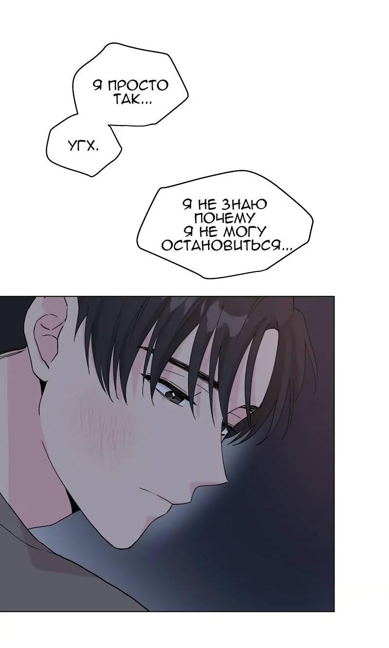 Манга Глубокий - Глава 43 Страница 48