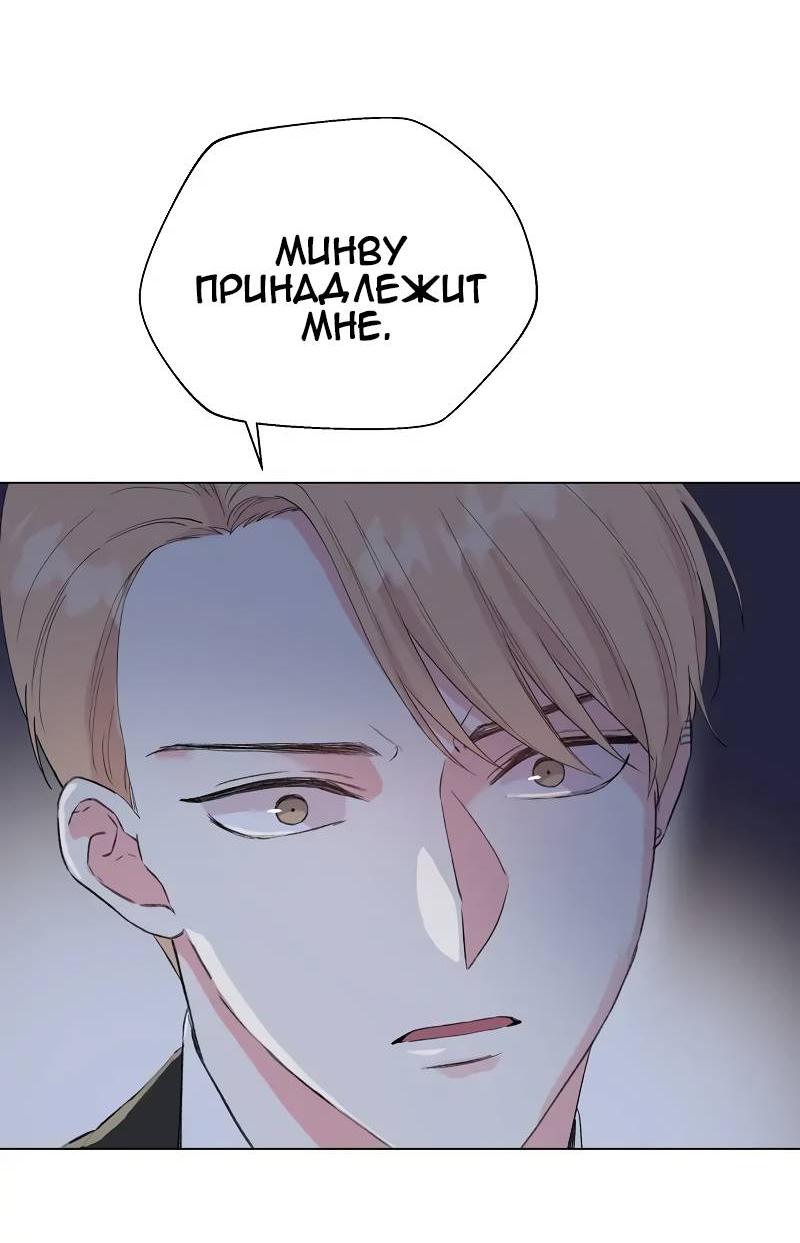 Манга Глубокий - Глава 43 Страница 12