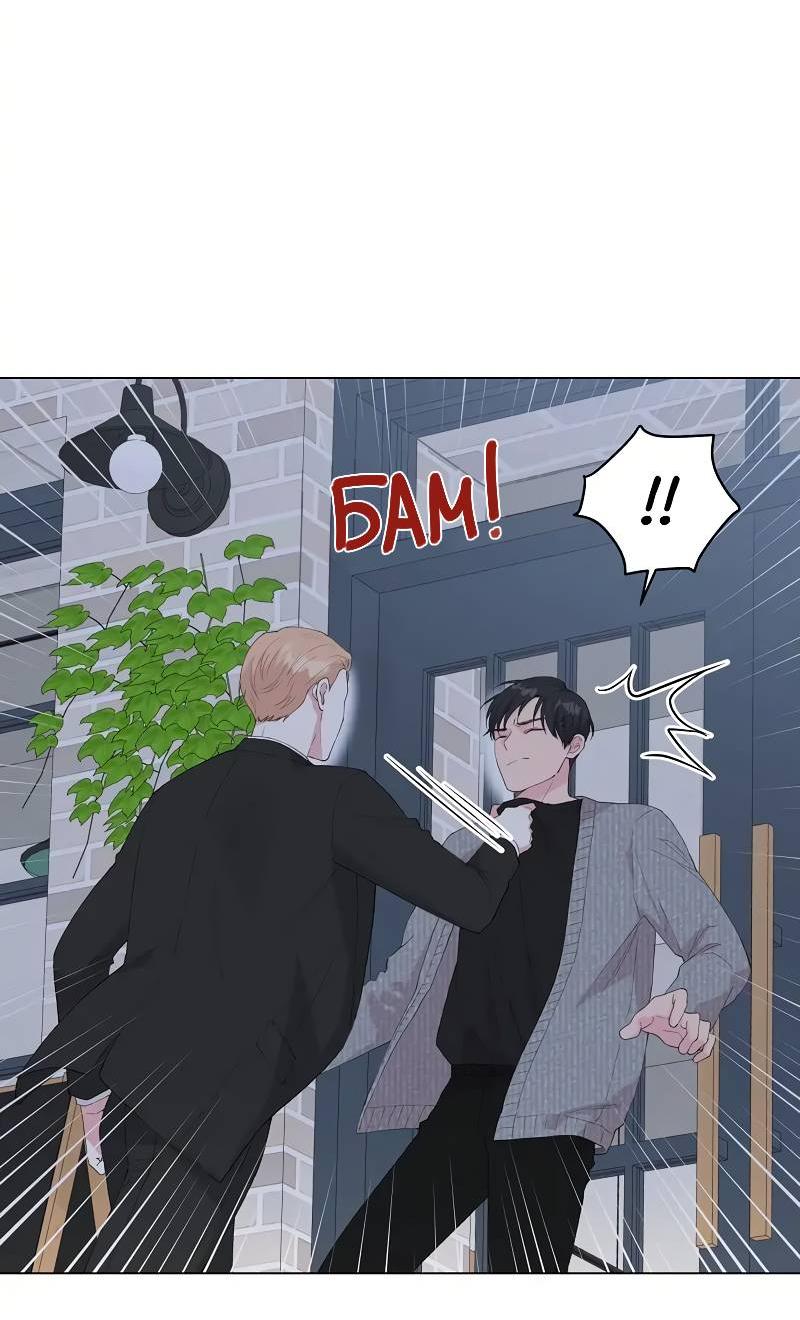 Манга Глубокий - Глава 43 Страница 10