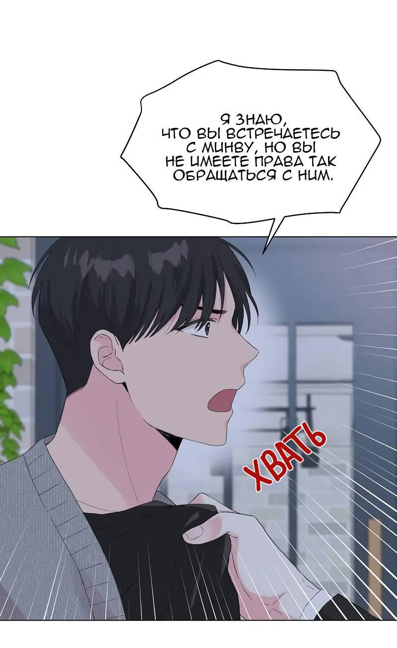 Манга Глубокий - Глава 43 Страница 9