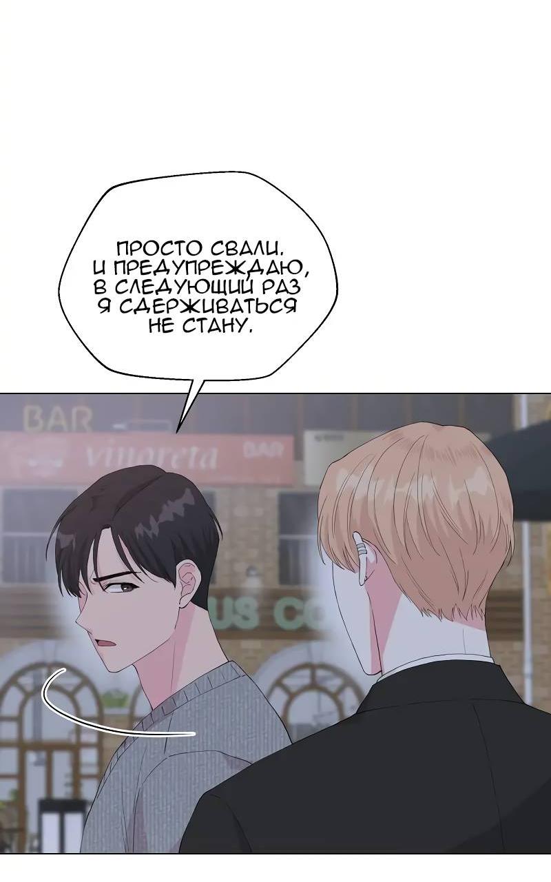 Манга Глубокий - Глава 43 Страница 25