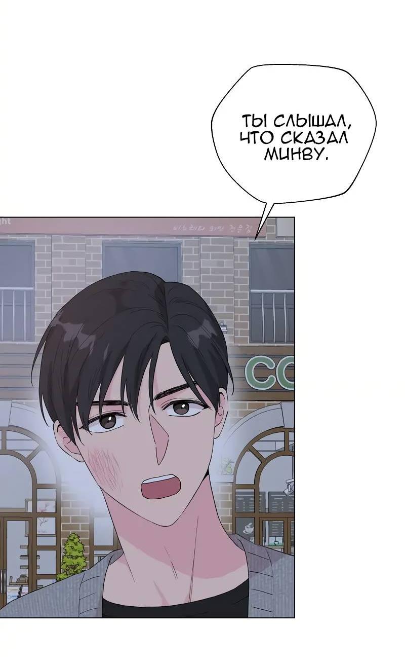 Манга Глубокий - Глава 43 Страница 24