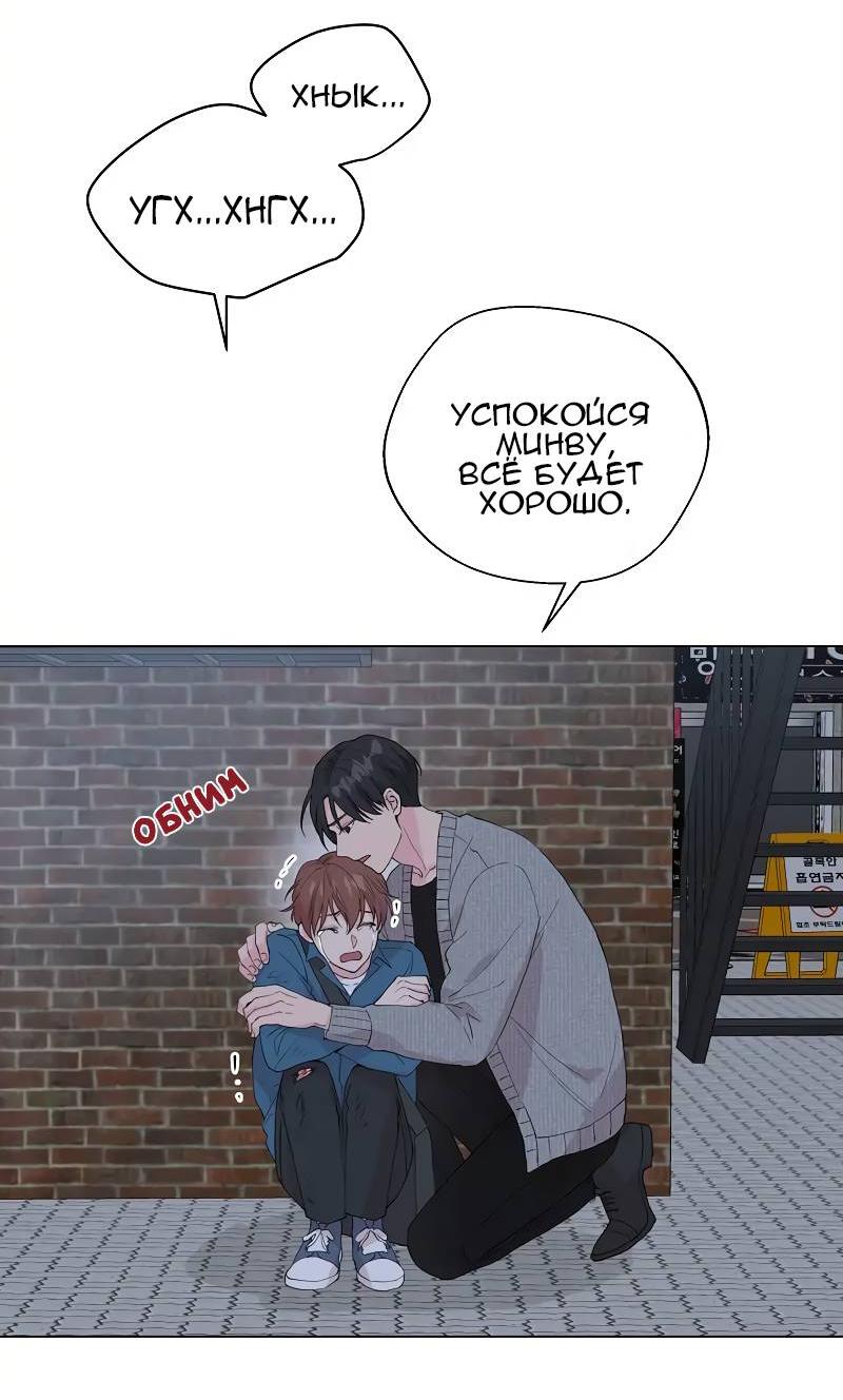 Манга Глубокий - Глава 43 Страница 30