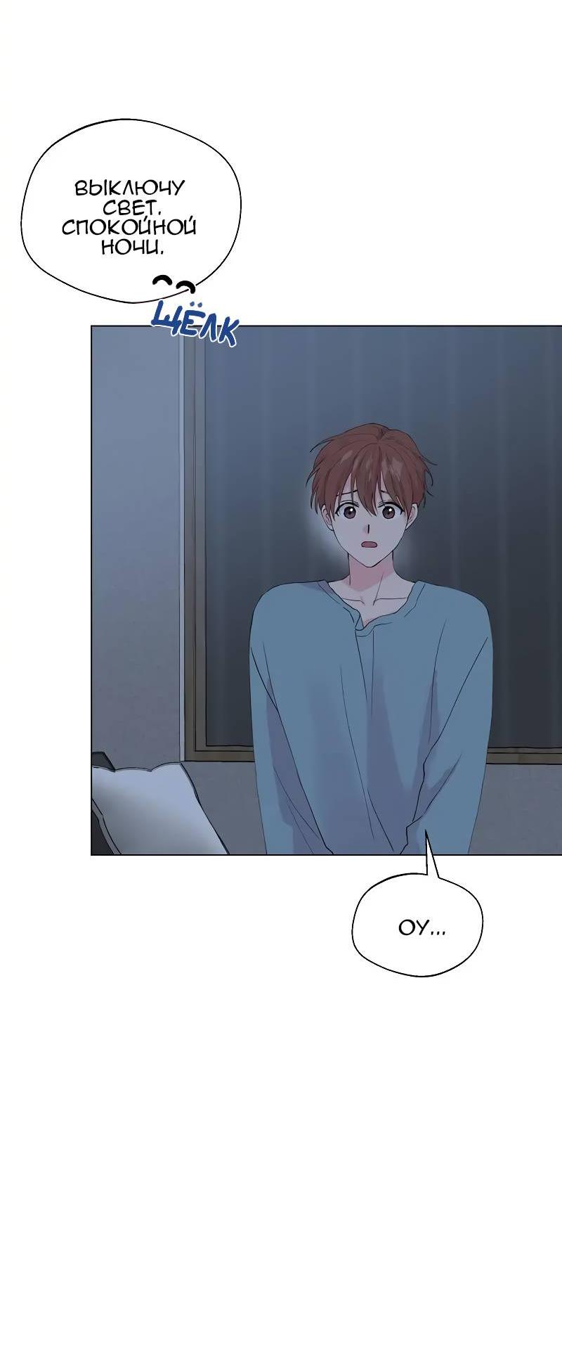 Манга Глубокий - Глава 43 Страница 41