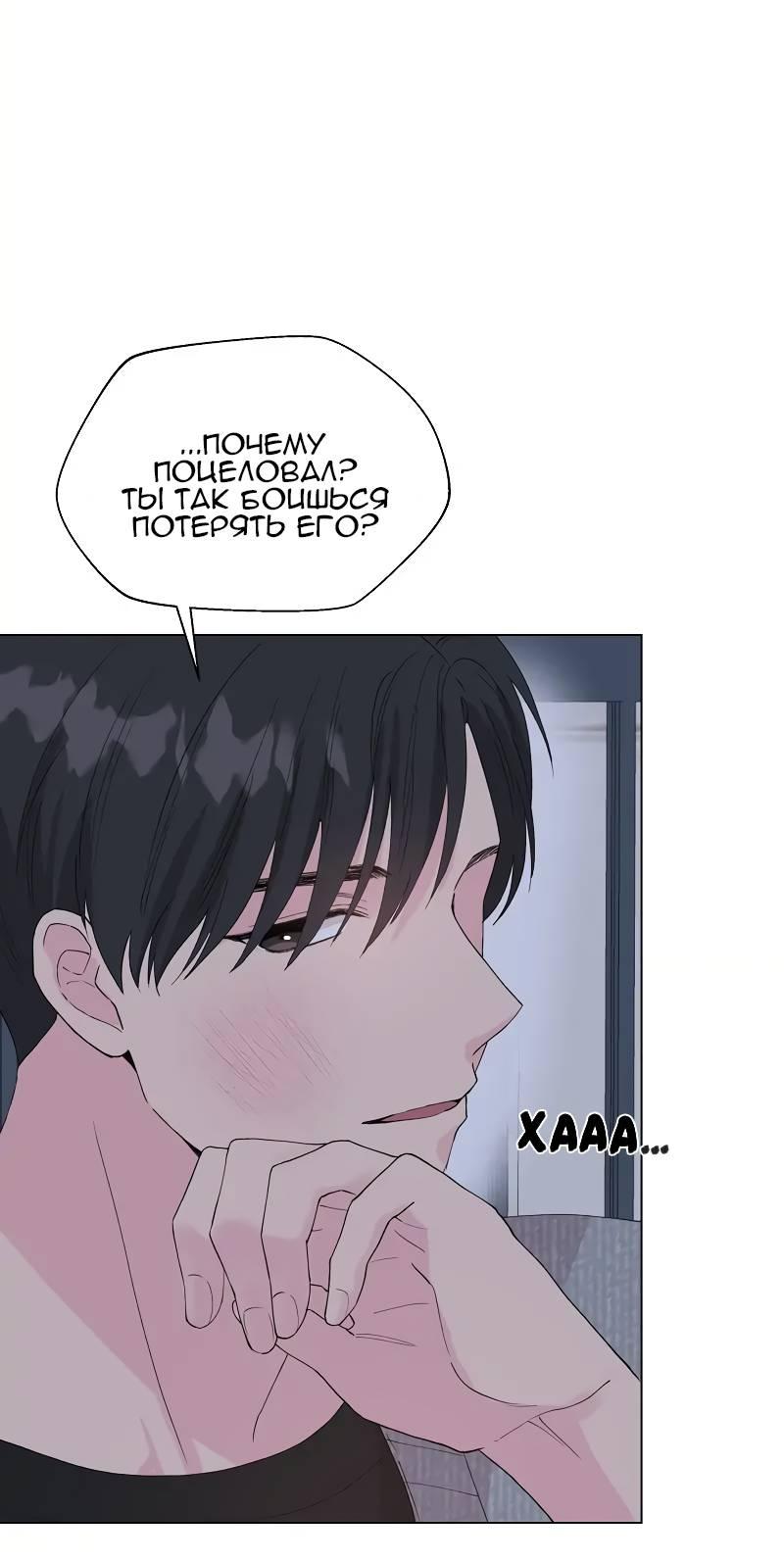 Манга Глубокий - Глава 43 Страница 16