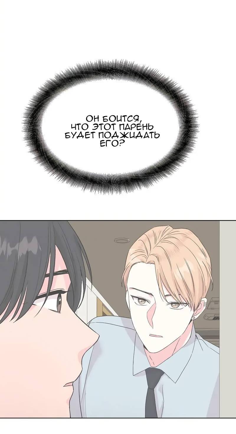 Манга Глубокий - Глава 43 Страница 33