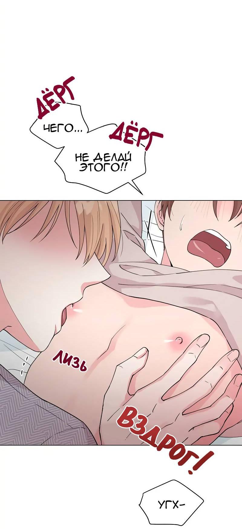 Манга Глубокий - Глава 42 Страница 5