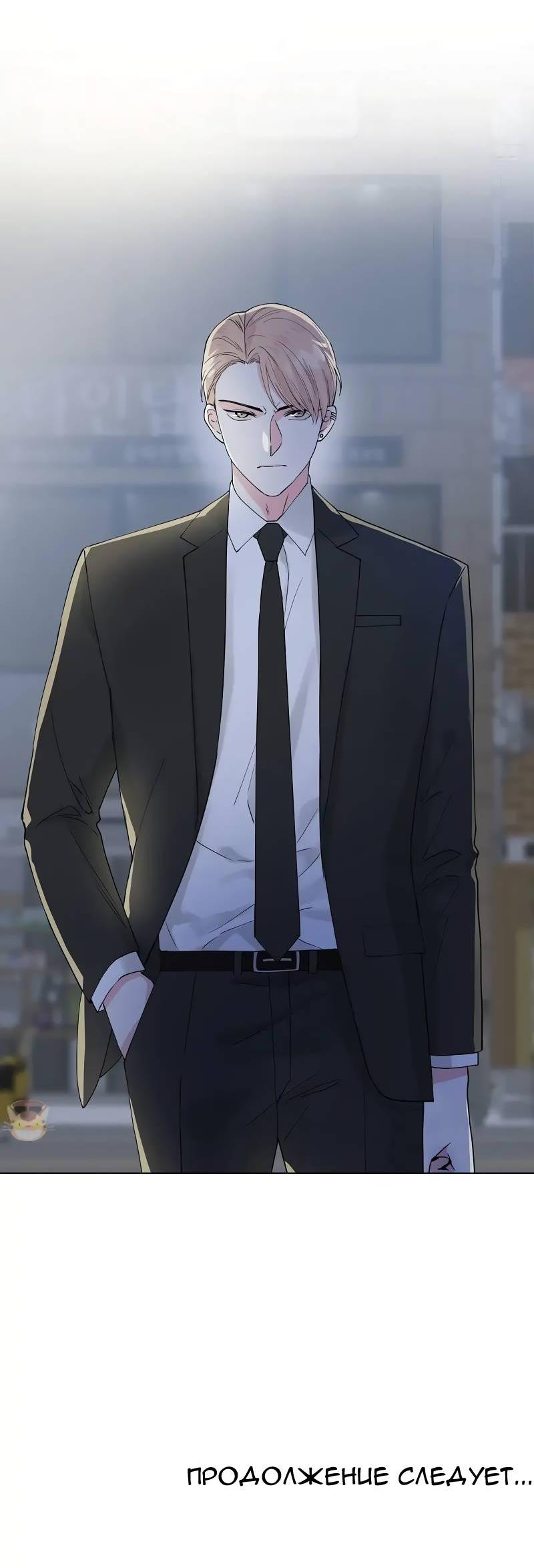 Манга Глубокий - Глава 42 Страница 59