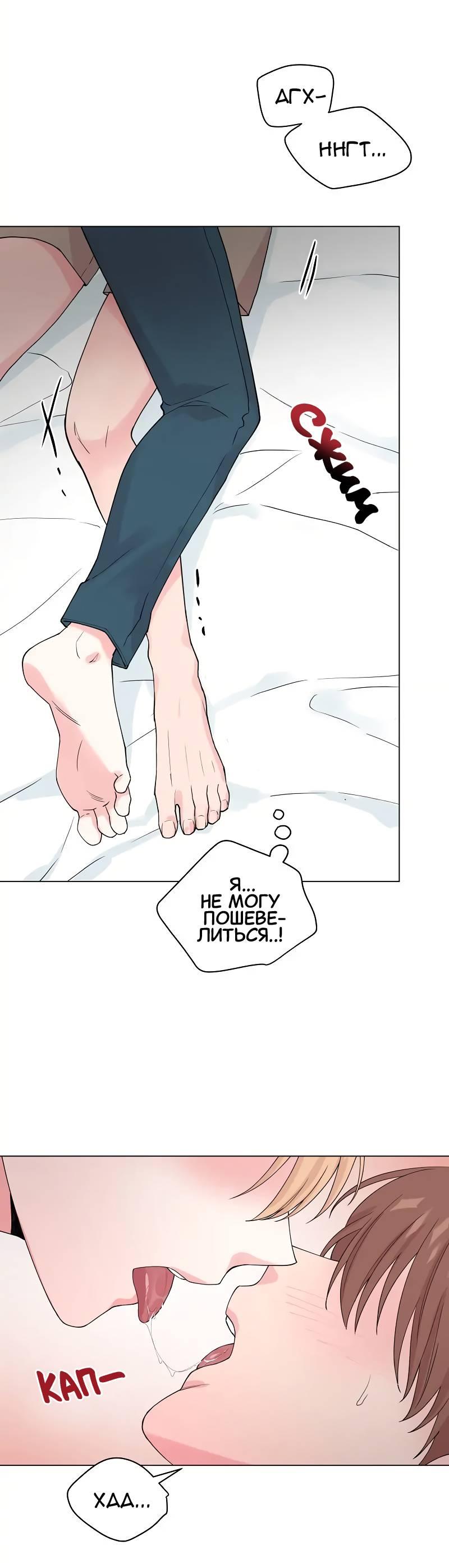 Манга Глубокий - Глава 42 Страница 3