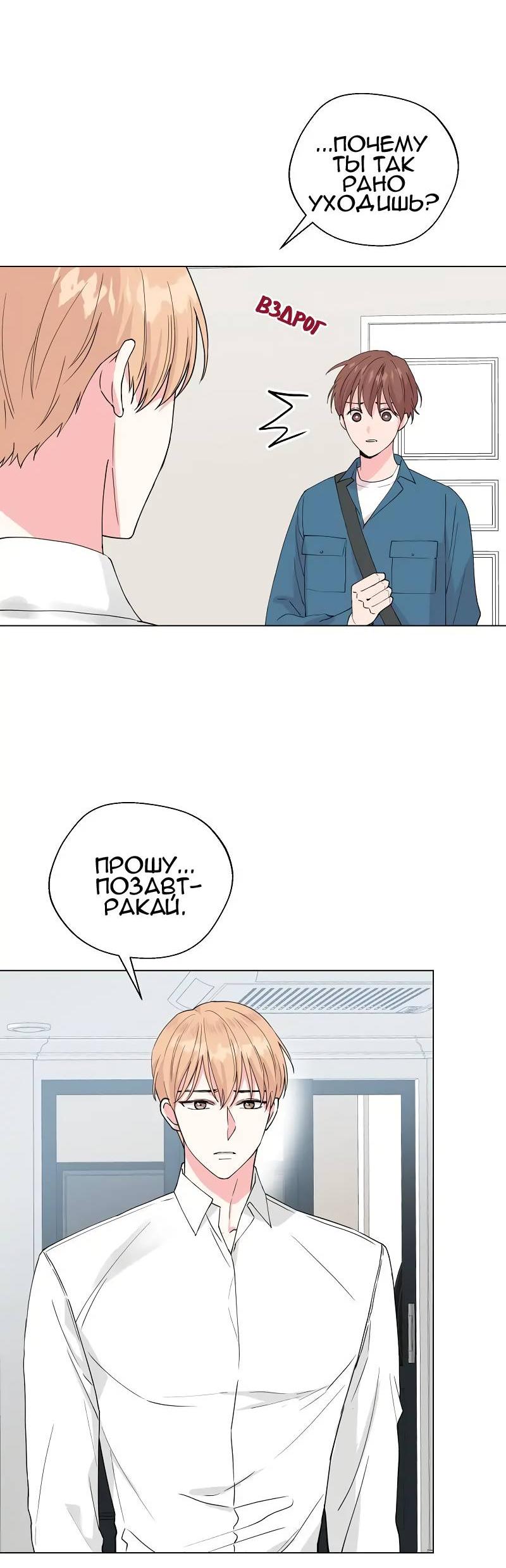 Манга Глубокий - Глава 42 Страница 25