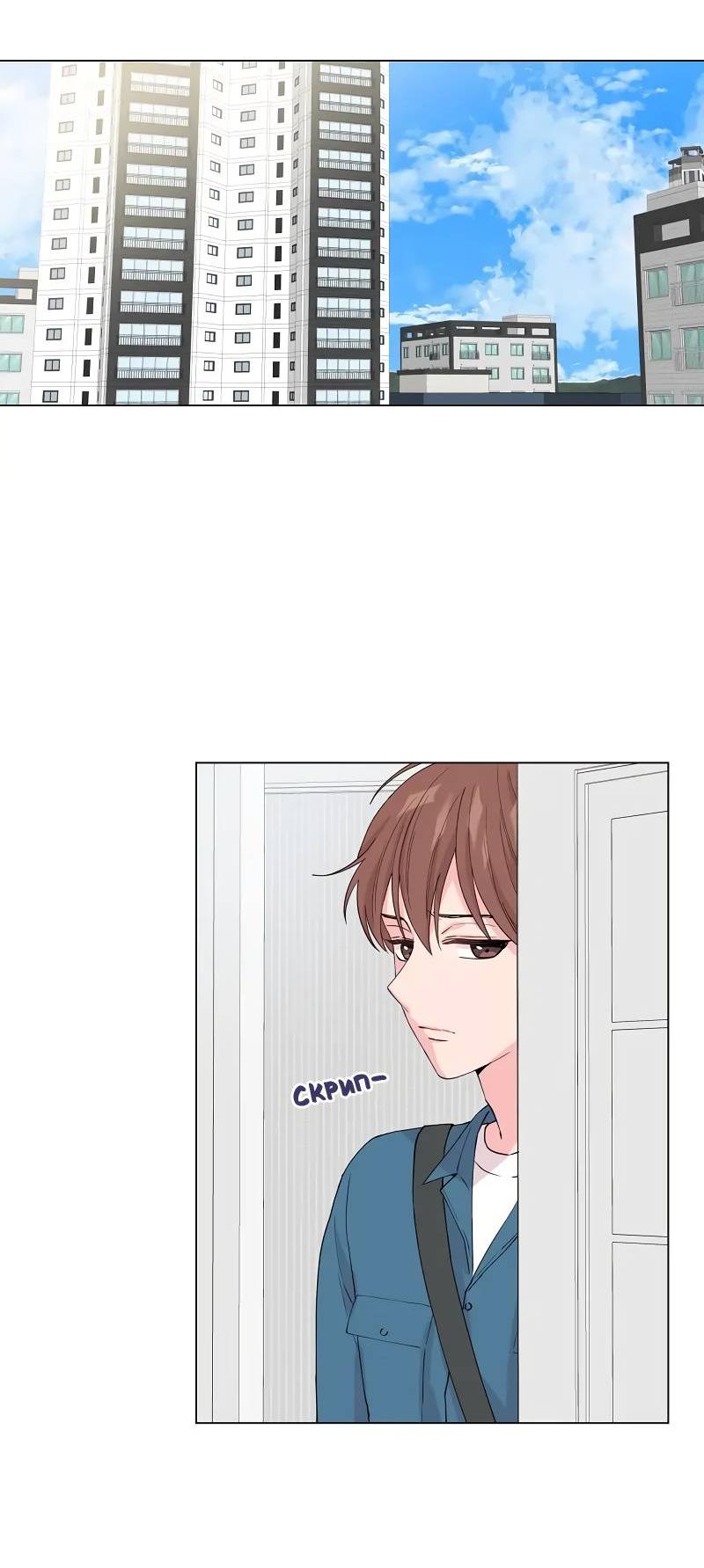 Манга Глубокий - Глава 42 Страница 24