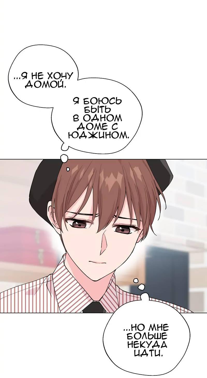 Манга Глубокий - Глава 42 Страница 42