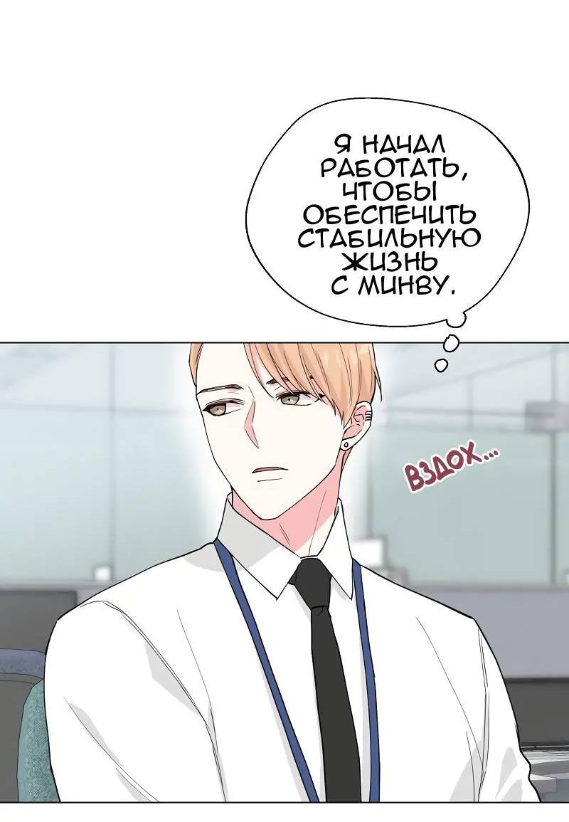 Манга Глубокий - Глава 42 Страница 37