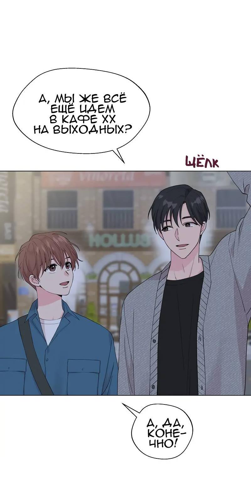 Манга Глубокий - Глава 42 Страница 51