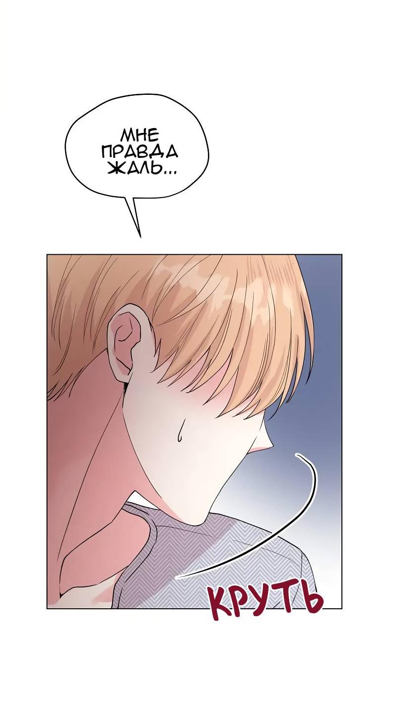 Манга Глубокий - Глава 42 Страница 18
