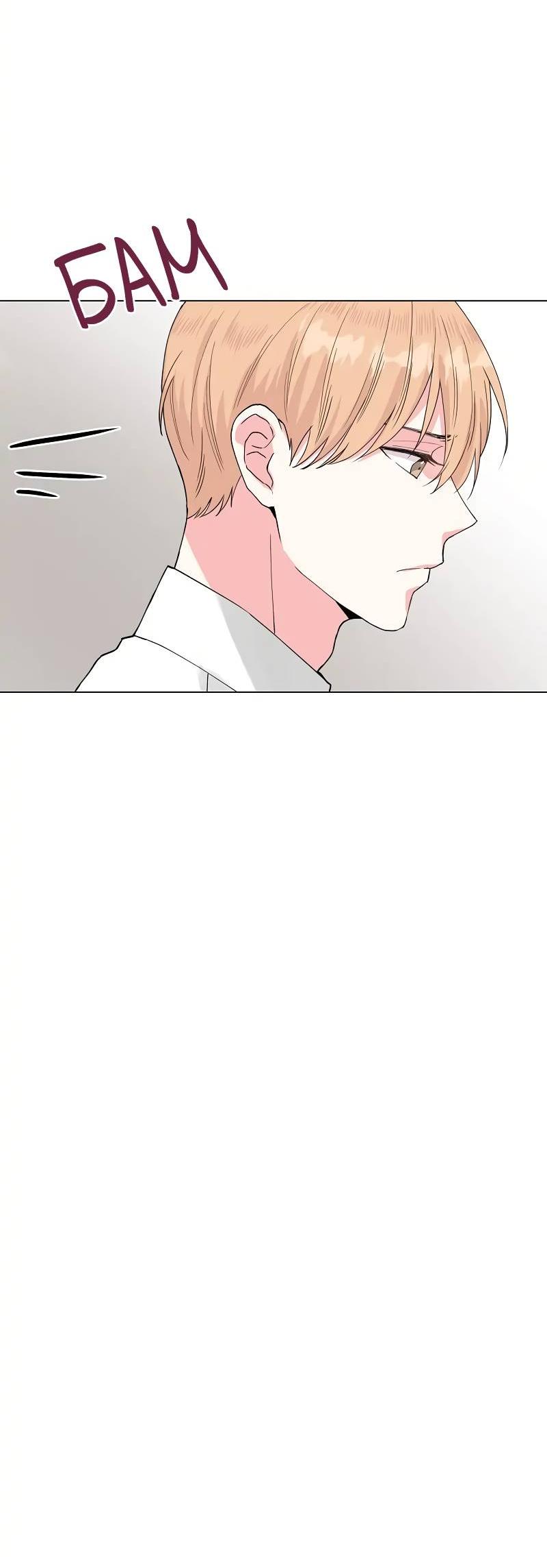 Манга Глубокий - Глава 42 Страница 31