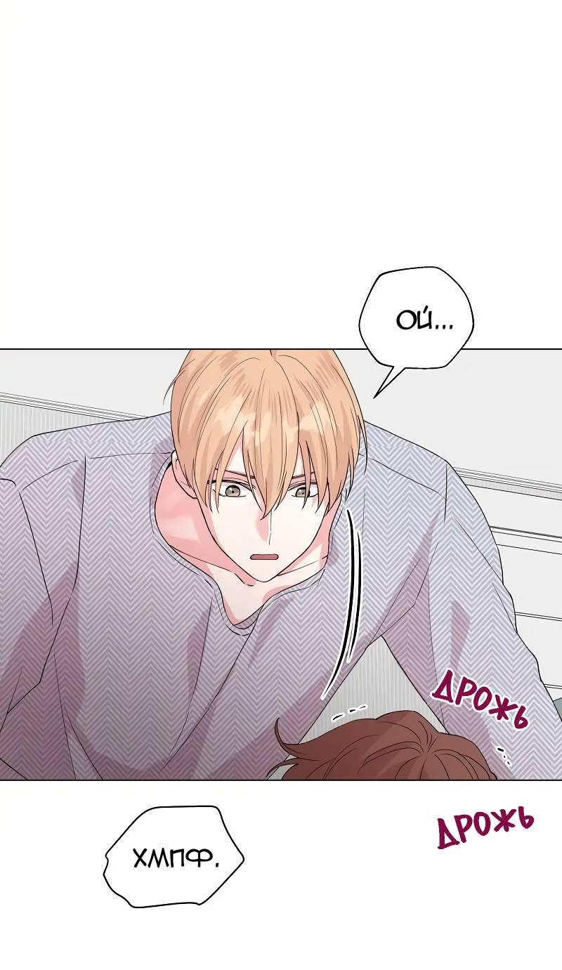 Манга Глубокий - Глава 42 Страница 12