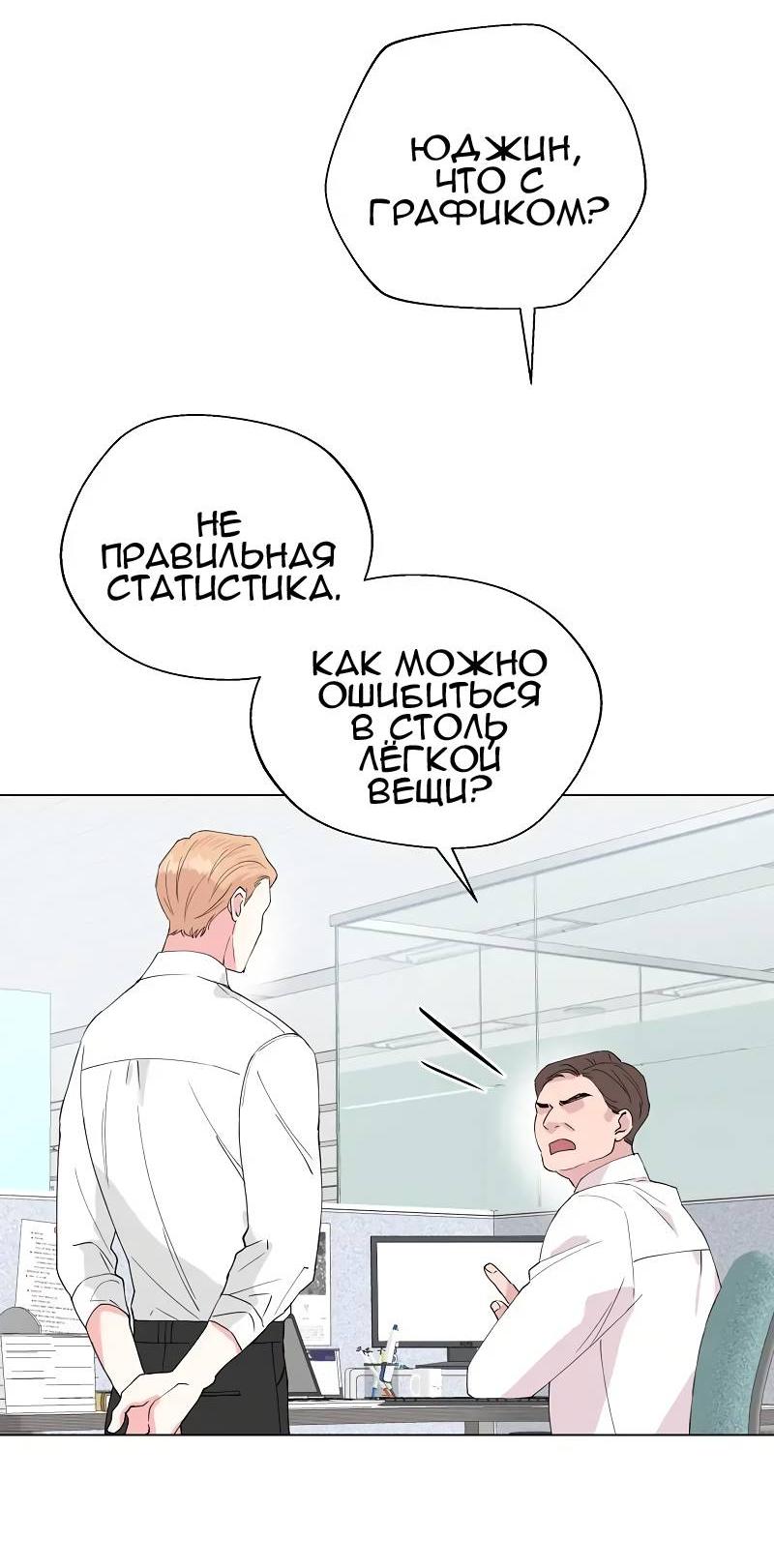 Манга Глубокий - Глава 42 Страница 33