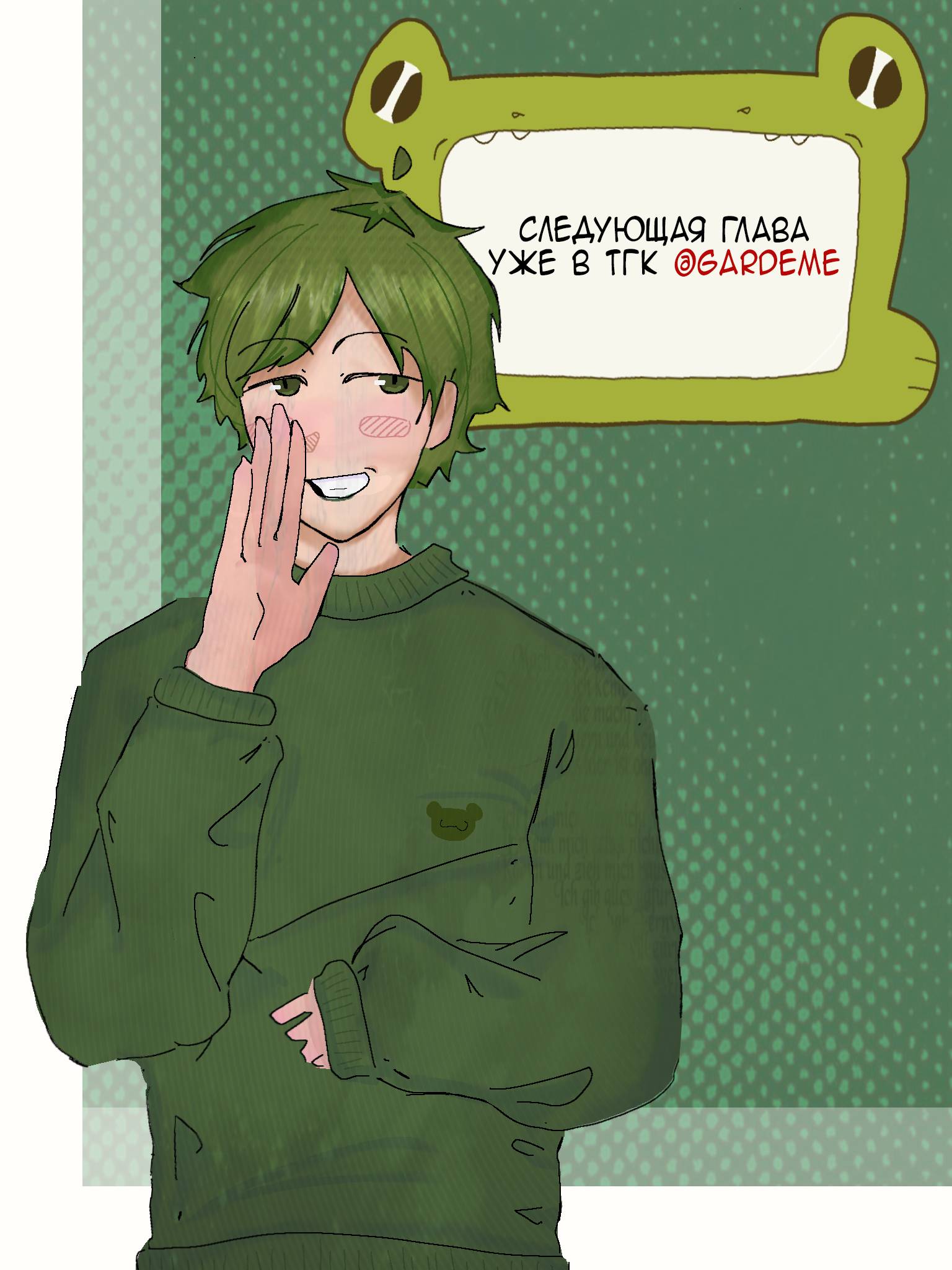 Манга Глубокий - Глава 42 Страница 60