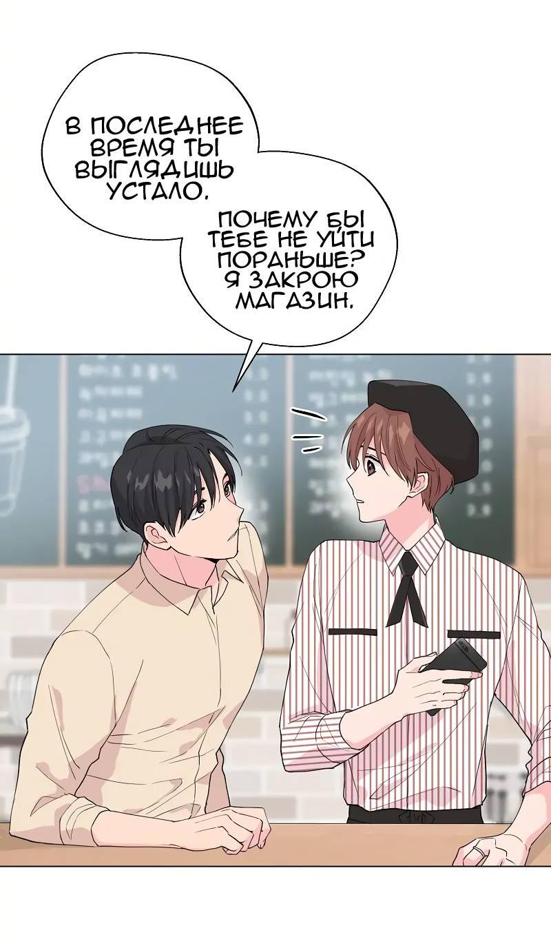 Манга Глубокий - Глава 42 Страница 44