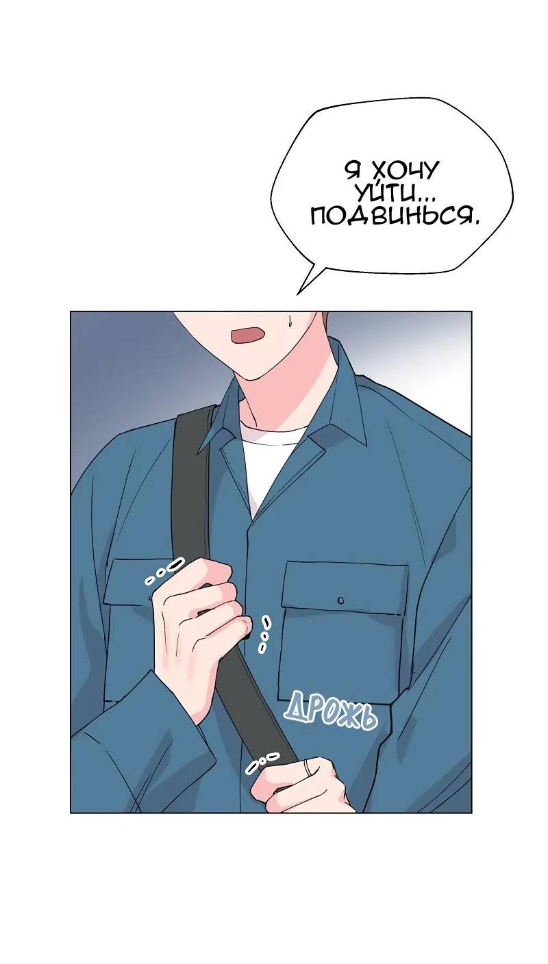 Манга Глубокий - Глава 42 Страница 28