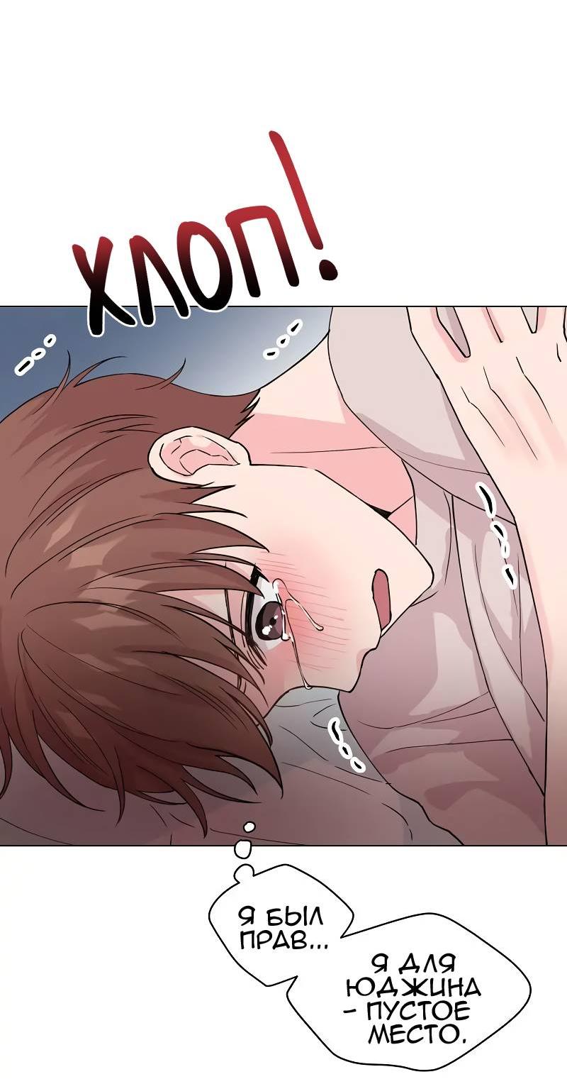 Манга Глубокий - Глава 42 Страница 19