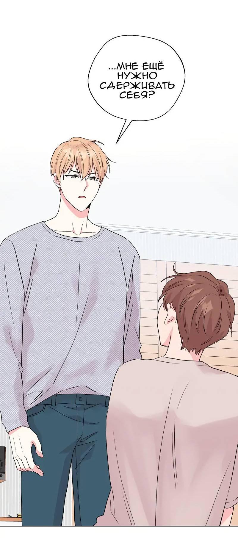 Манга Глубокий - Глава 41 Страница 53