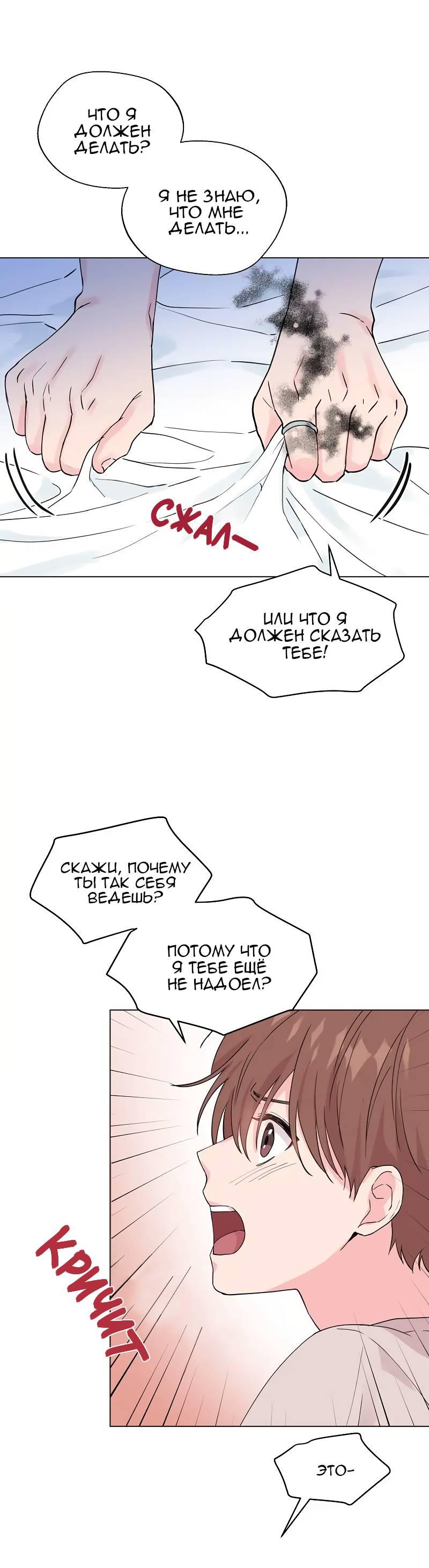 Манга Глубокий - Глава 41 Страница 55