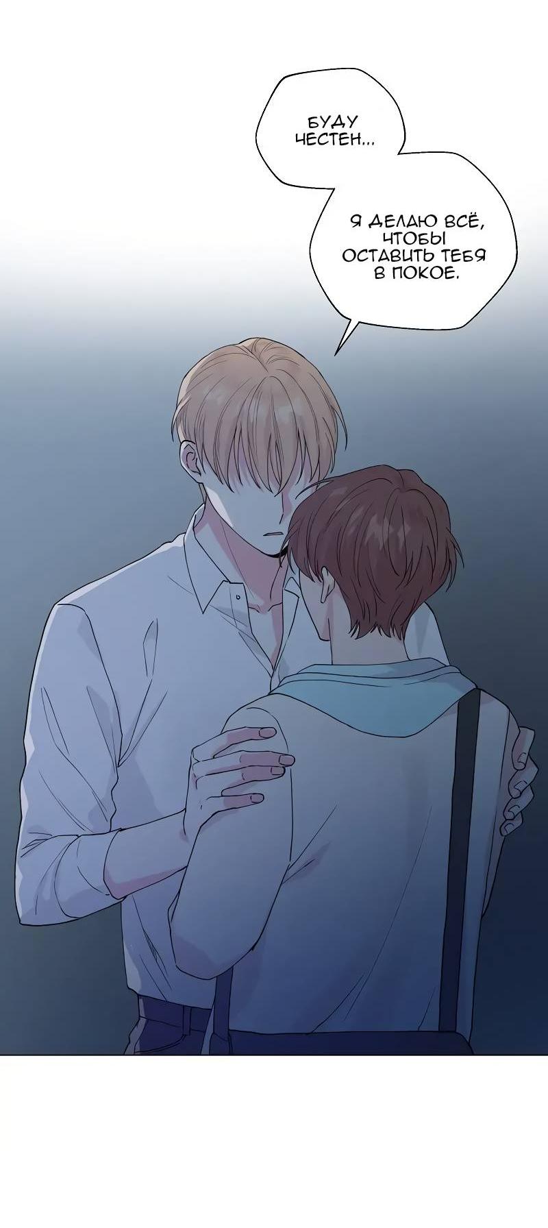 Манга Глубокий - Глава 41 Страница 6