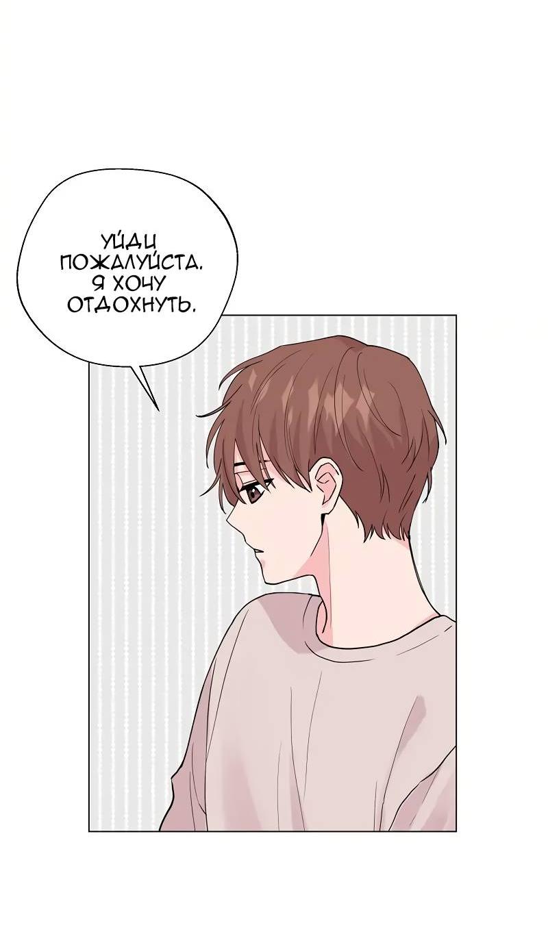 Манга Глубокий - Глава 41 Страница 49