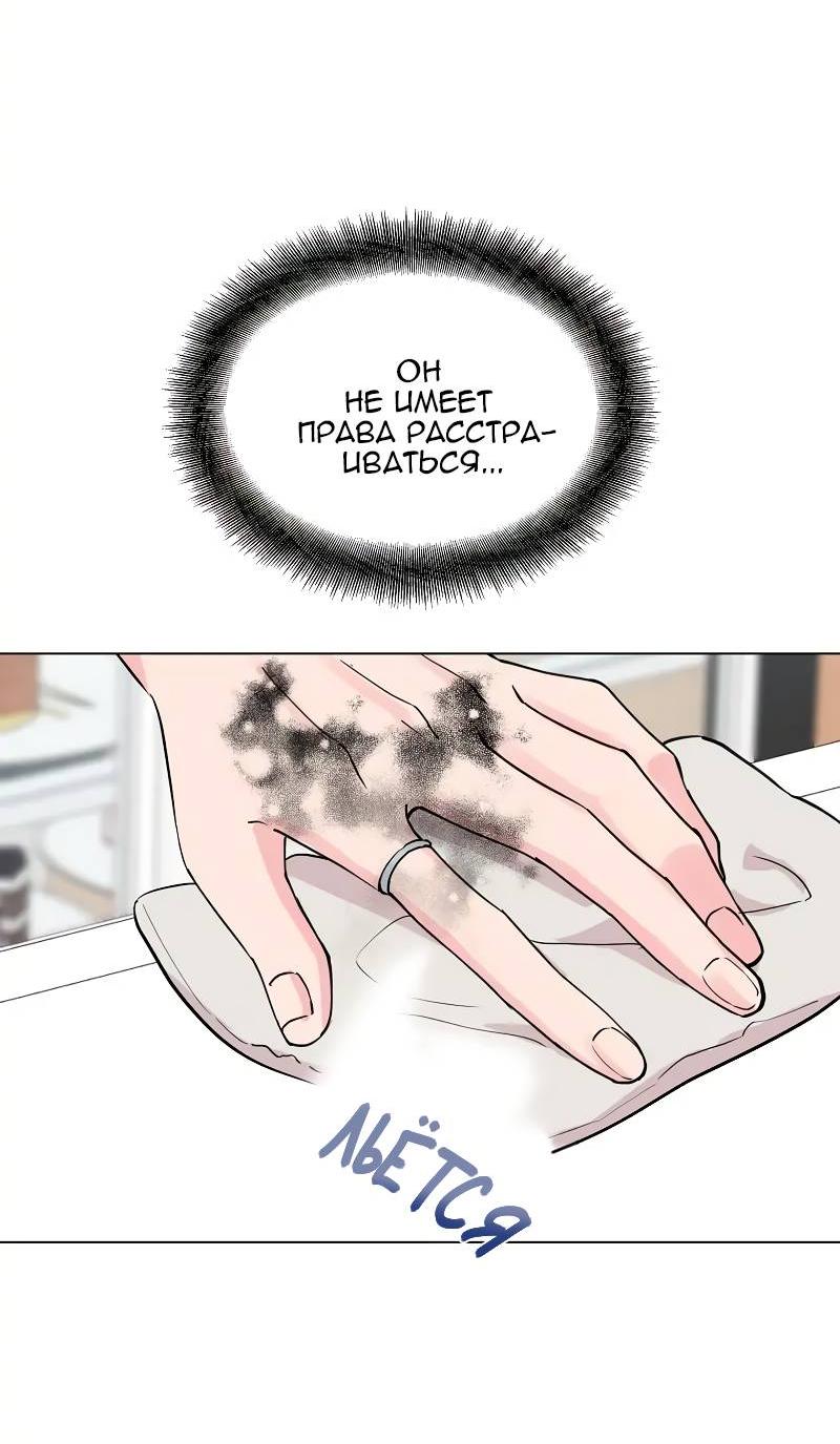 Манга Глубокий - Глава 41 Страница 13