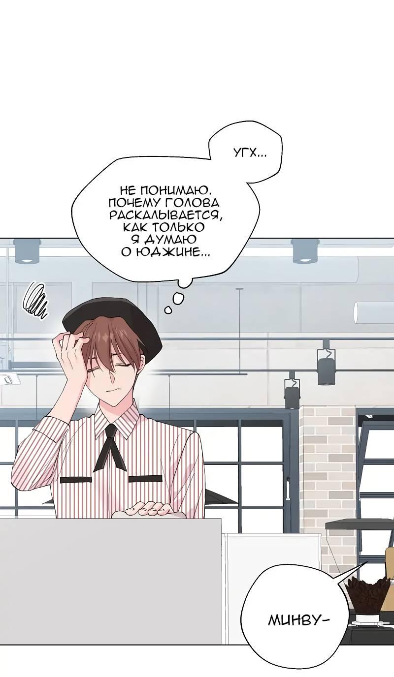 Манга Глубокий - Глава 41 Страница 14