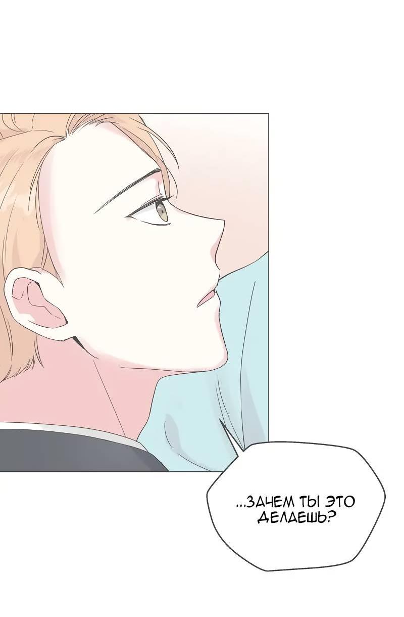 Манга Глубокий - Глава 41 Страница 35