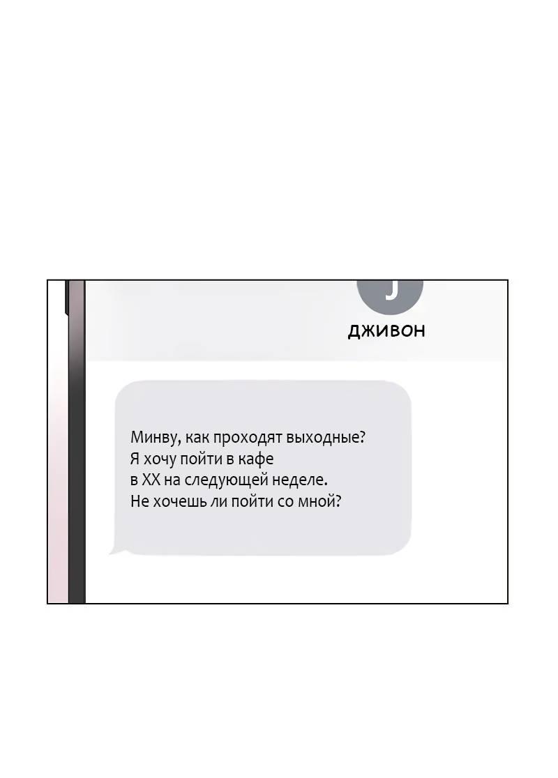 Манга Глубокий - Глава 41 Страница 40