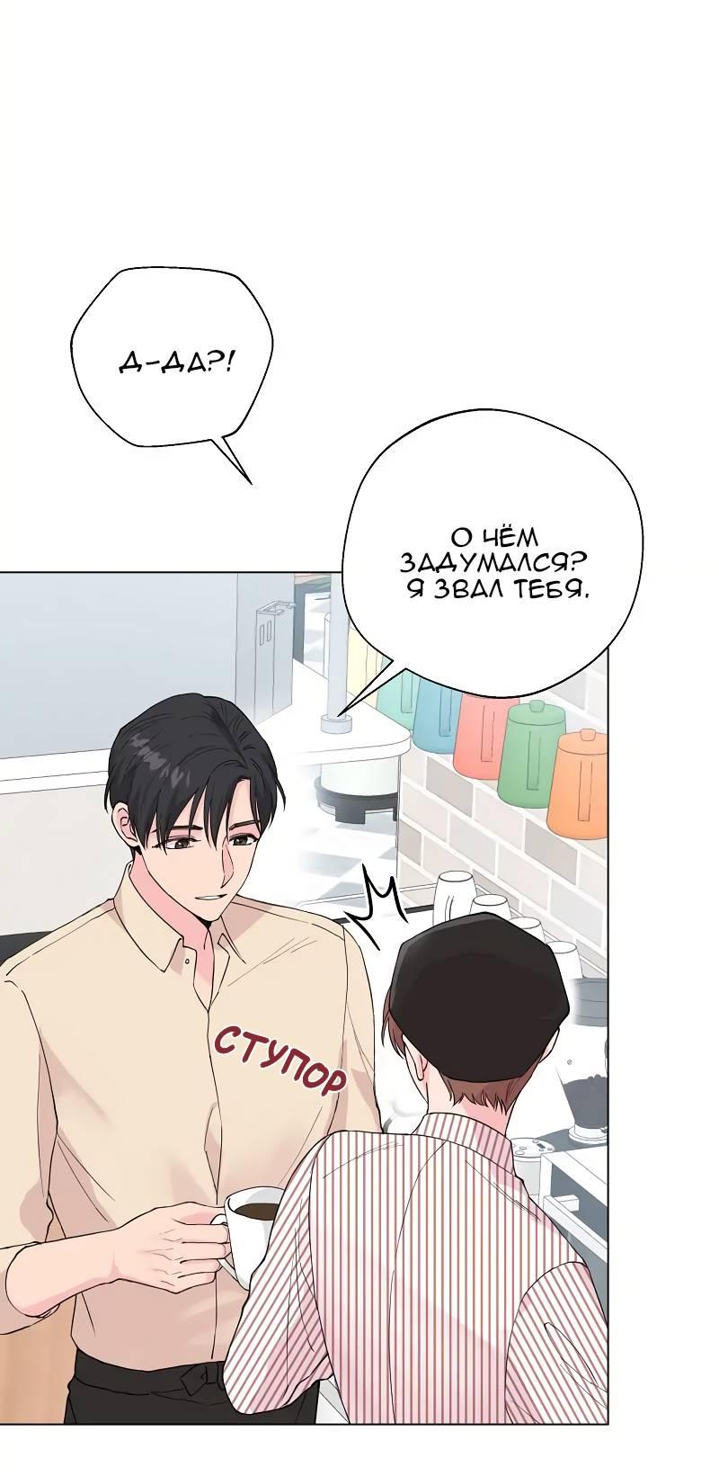Манга Глубокий - Глава 41 Страница 15
