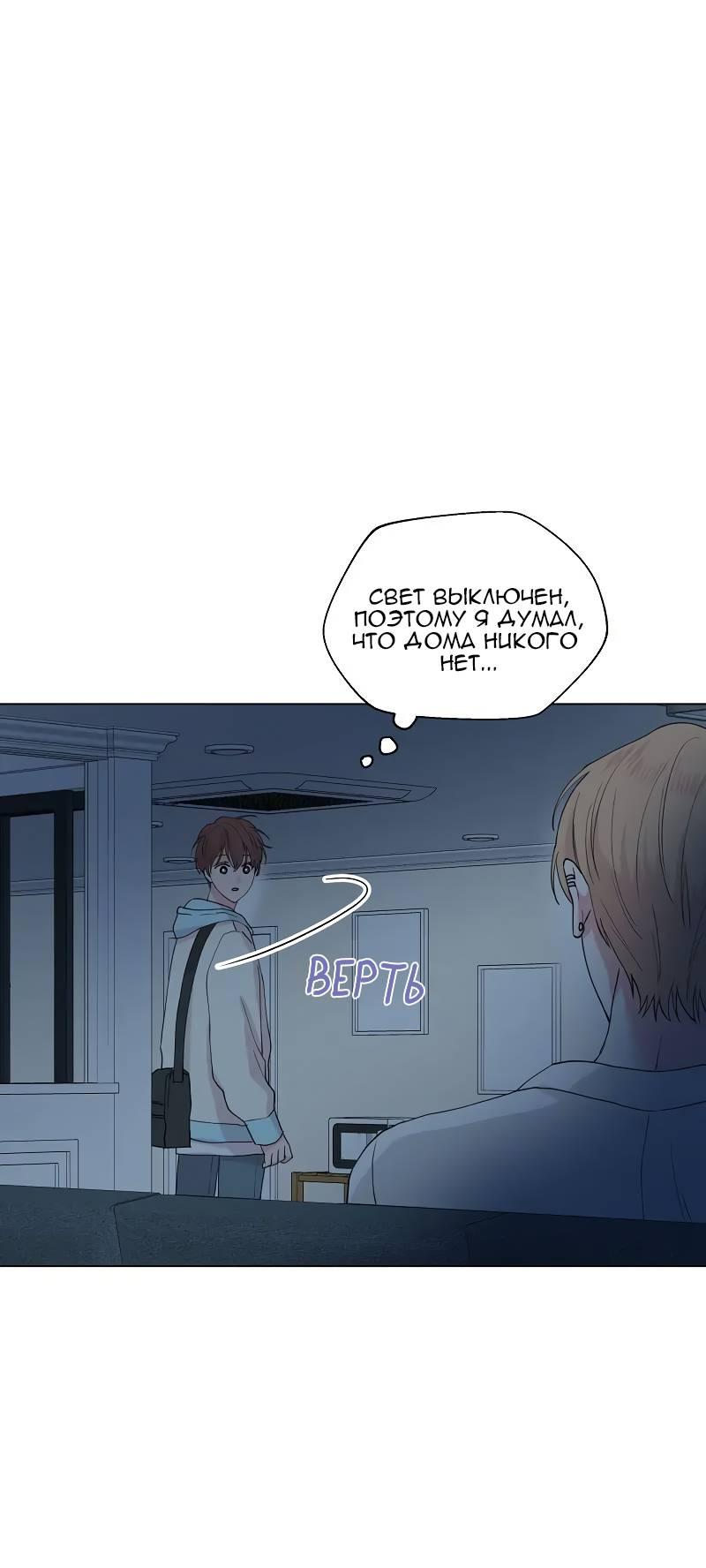 Манга Глубокий - Глава 41 Страница 1