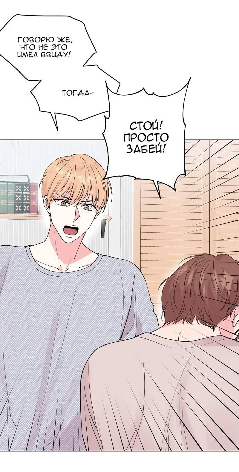 Манга Глубокий - Глава 41 Страница 56