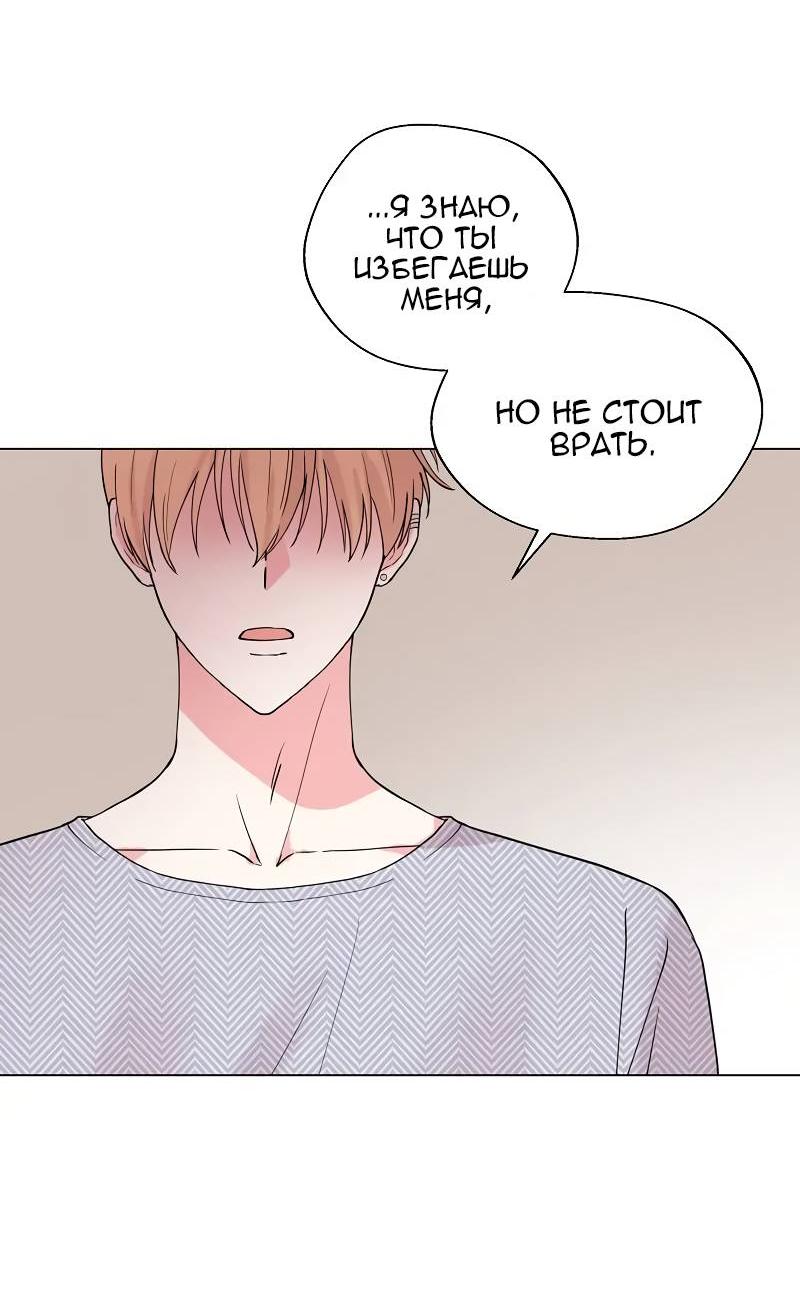 Манга Глубокий - Глава 41 Страница 50