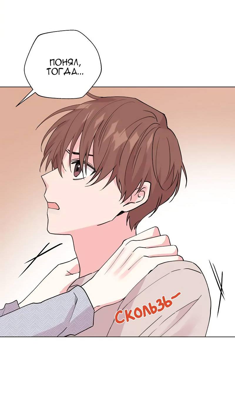 Манга Глубокий - Глава 41 Страница 62