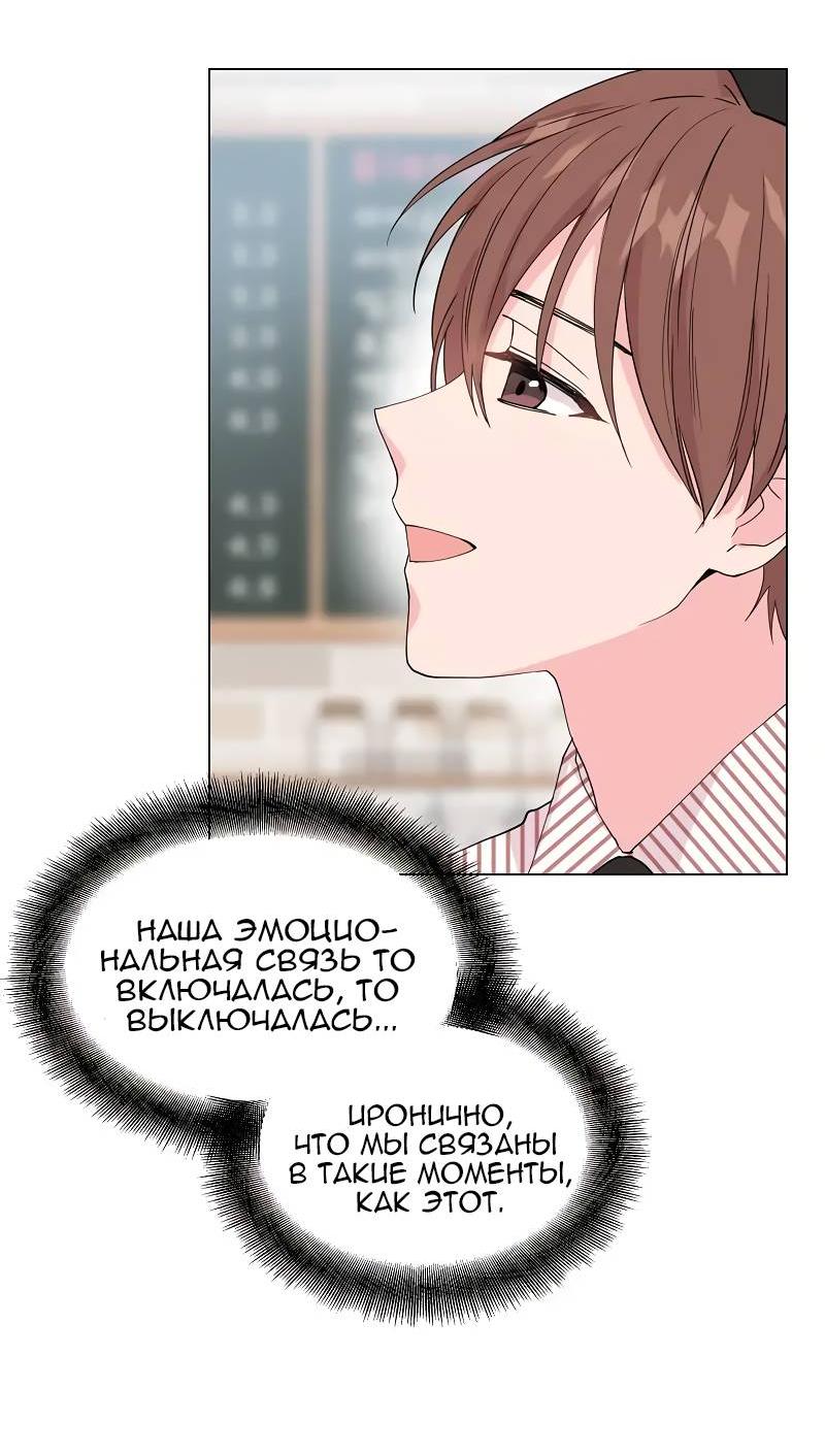 Манга Глубокий - Глава 41 Страница 29