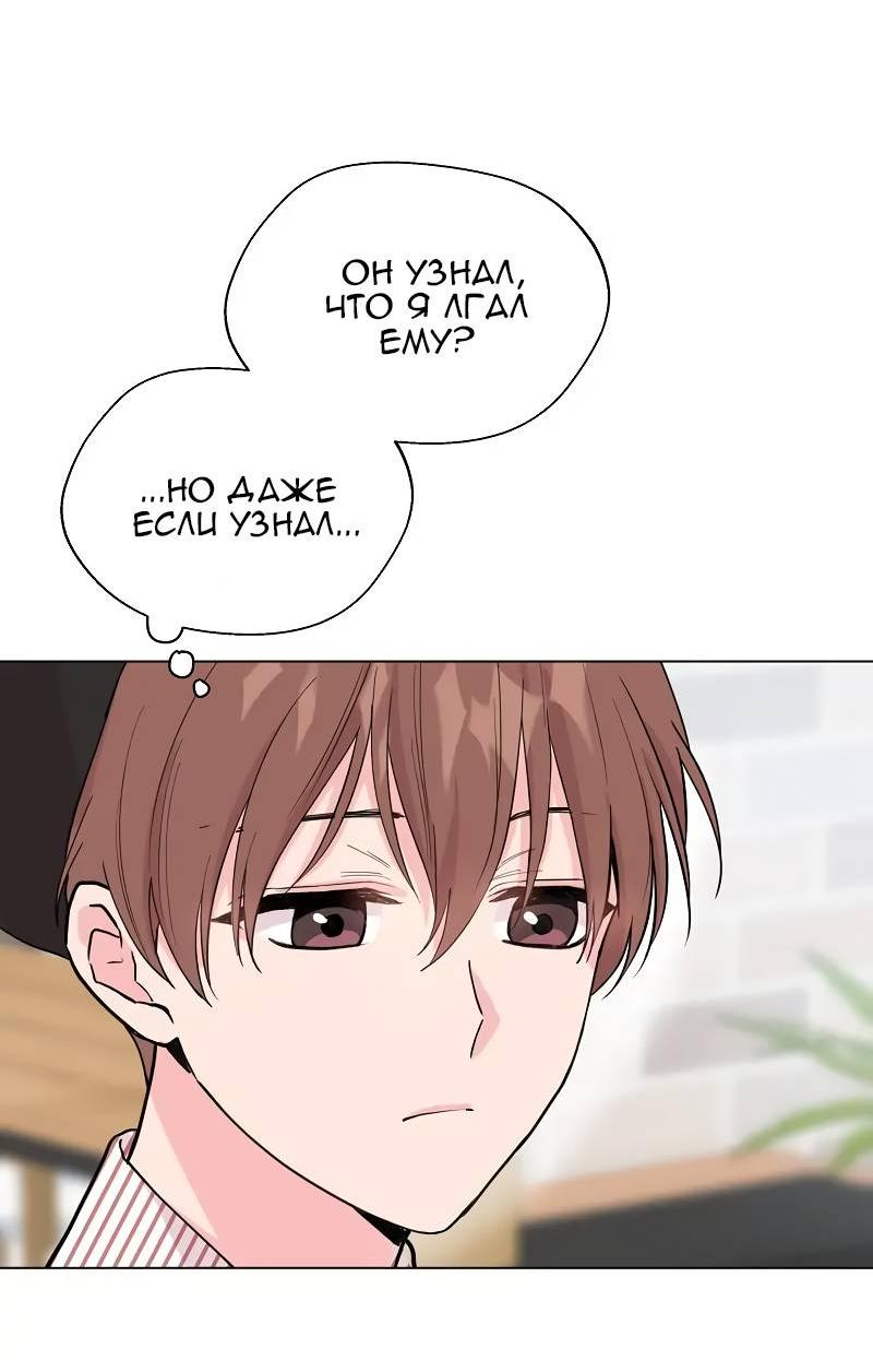Манга Глубокий - Глава 41 Страница 12