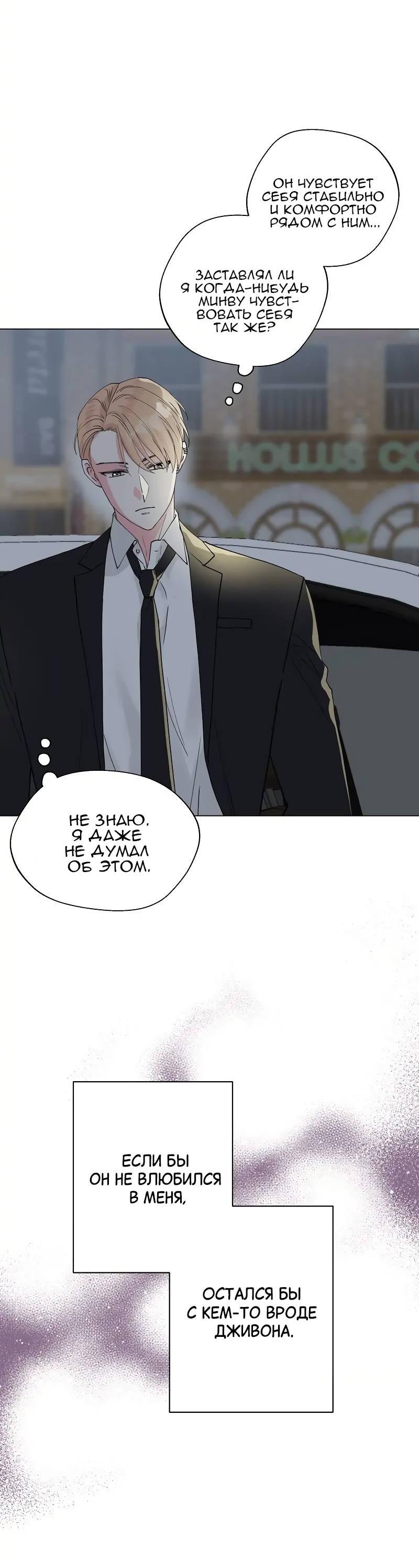 Манга Глубокий - Глава 41 Страница 32