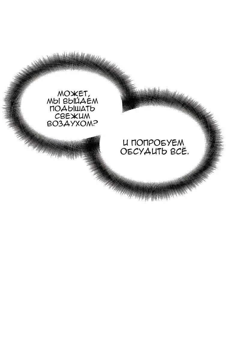 Манга Глубокий - Глава 41 Страница 44