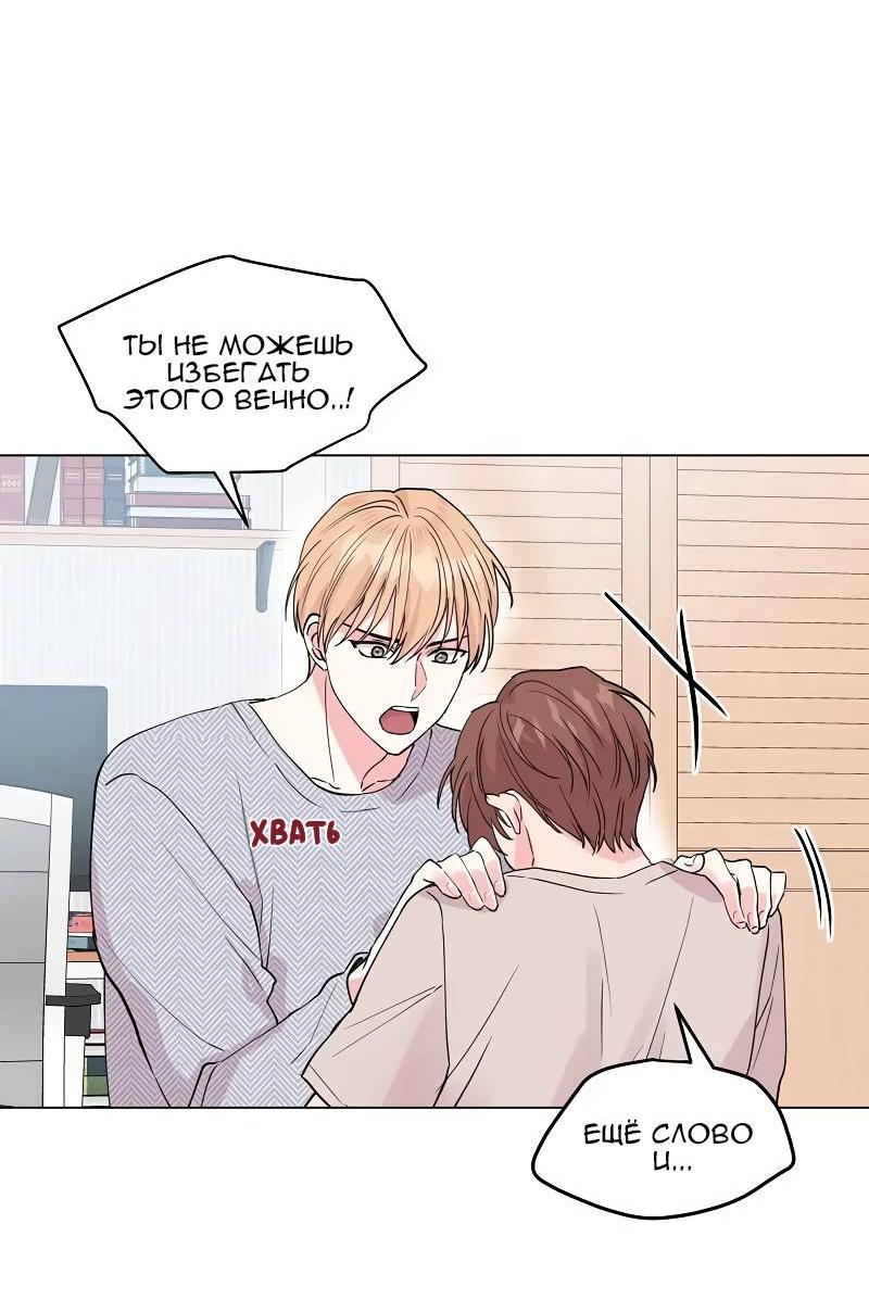 Манга Глубокий - Глава 41 Страница 58