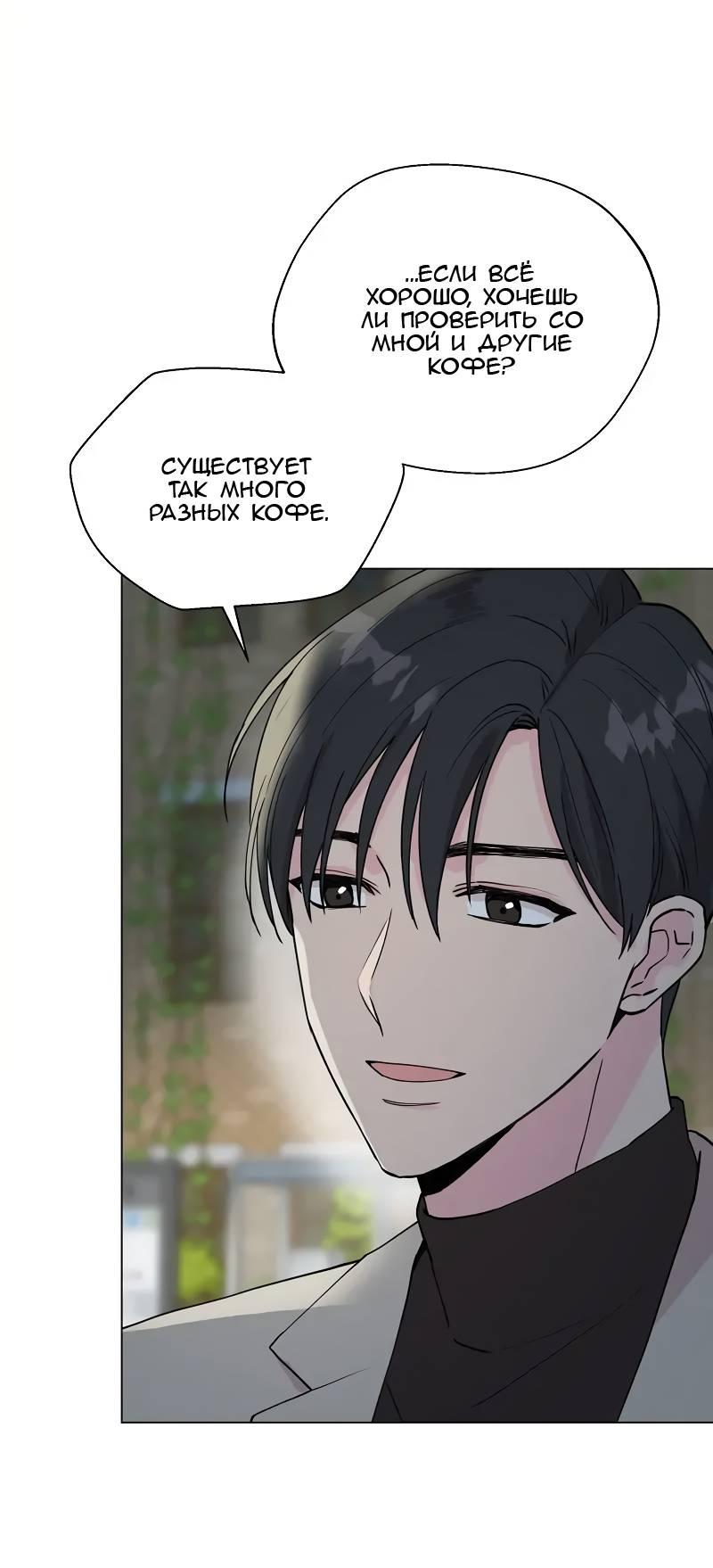 Манга Глубокий - Глава 40 Страница 54