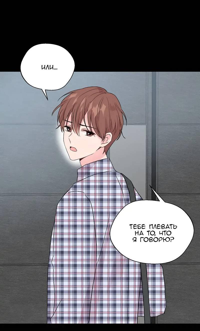 Манга Глубокий - Глава 40 Страница 41