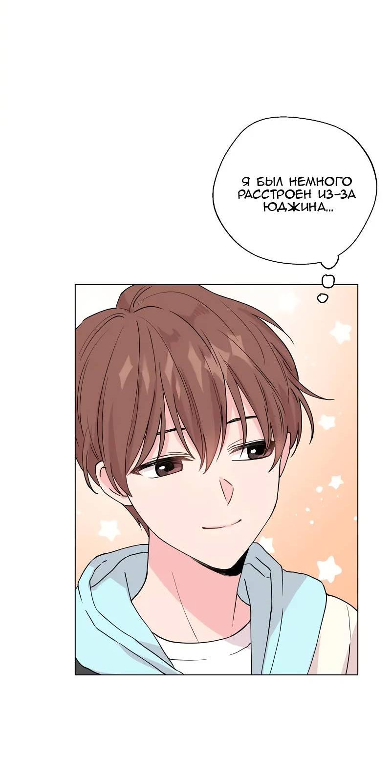 Манга Глубокий - Глава 40 Страница 60