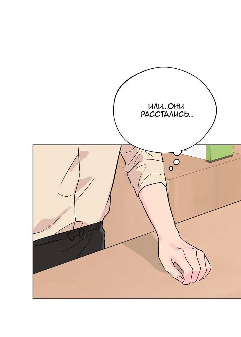 Манга Глубокий - Глава 40 Страница 44